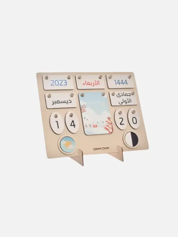 Interactive Hijri-Gregorian Calendar Box