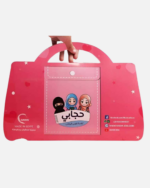 My Hijab Coloring Bag For Kids