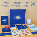 Royal Blue 2025 Advent Calendar Arabic