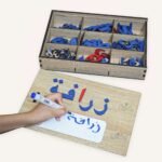 Arabic Letters Economic Box