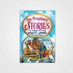 The Prophets' Stories