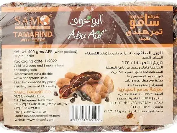 Abu Auf Tamarind