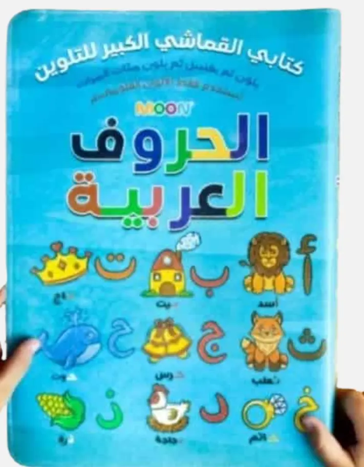 ramadan coloring books