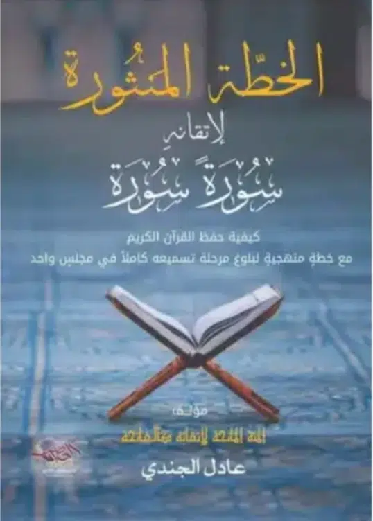 Enrich Your Soul best books to read during ramadan